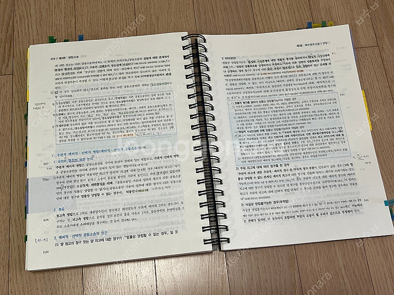 변리사 수험서 책정리: 2차(민소 특허 디보) 1차(물리 화학) 교재 판매합니다--4